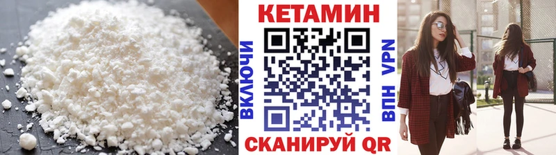 купить   Усть-Илимск  КЕТАМИН VHQ 