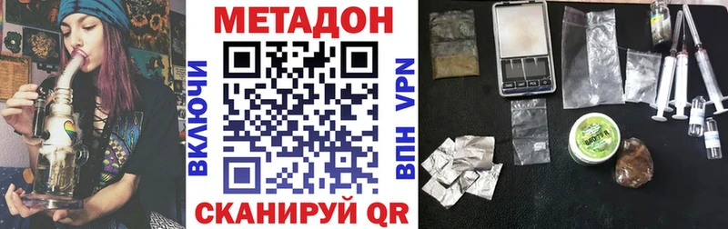 МЕТАДОН кристалл  Усть-Илимск 