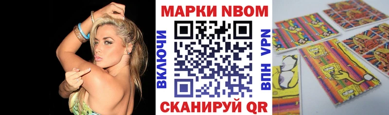 Марки NBOMe 1500мкг Усть-Илимск