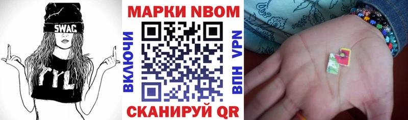 Марки NBOMe 1,8мг  купить наркотик  MEGA   Усть-Илимск 